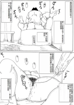 Page 6 of Mamaki| 妈妈的观察