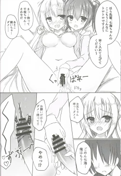 Page 11 of Imouto to Kohai to Yoru ga Akeru made