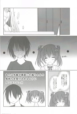 Page 7 of Imouto to Kohai to Yoru ga Akeru made