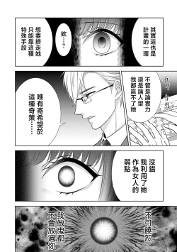 Page 10 of anata no seieki watashi ni choudai | 化身魅魔来取精～爱与背叛的情仇恋焰～