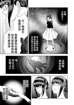 Page 11 of anata no seieki watashi ni choudai | 化身魅魔来取精～爱与背叛的情仇恋焰～