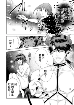 Page 12 of anata no seieki watashi ni choudai | 化身魅魔来取精～爱与背叛的情仇恋焰～