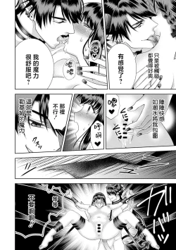 Page 16 of anata no seieki watashi ni choudai | 化身魅魔来取精～爱与背叛的情仇恋焰～