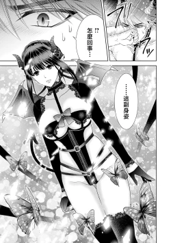 Page 29 of anata no seieki watashi ni choudai | 化身魅魔来取精～爱与背叛的情仇恋焰～