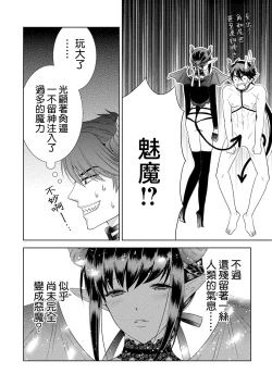 Page 30 of anata no seieki watashi ni choudai | 化身魅魔来取精～爱与背叛的情仇恋焰～