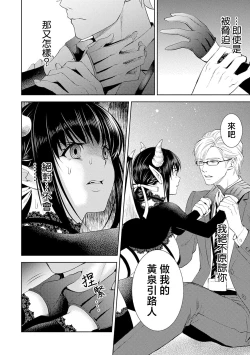 Page 48 of anata no seieki watashi ni choudai | 化身魅魔来取精～爱与背叛的情仇恋焰～