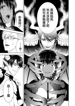 Page 49 of anata no seieki watashi ni choudai | 化身魅魔来取精～爱与背叛的情仇恋焰～