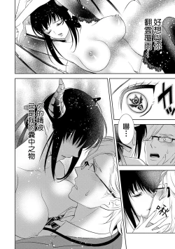 Page 60 of anata no seieki watashi ni choudai | 化身魅魔来取精～爱与背叛的情仇恋焰～