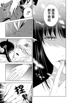 Page 61 of anata no seieki watashi ni choudai | 化身魅魔来取精～爱与背叛的情仇恋焰～