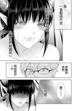 Page 63 of anata no seieki watashi ni choudai | 化身魅魔来取精～爱与背叛的情仇恋焰～