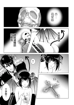 Page 69 of anata no seieki watashi ni choudai | 化身魅魔来取精～爱与背叛的情仇恋焰～