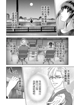 Page 6 of anata no seieki watashi ni choudai | 化身魅魔来取精～爱与背叛的情仇恋焰～