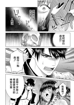 Page 80 of anata no seieki watashi ni choudai | 化身魅魔来取精～爱与背叛的情仇恋焰～