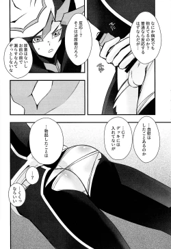 Page 13 of Sumanai Kusanagi-san