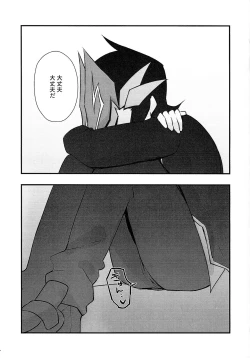 Page 28 of Sumanai Kusanagi-san