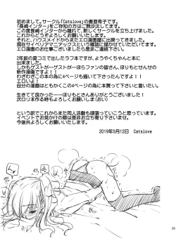 Page 29 of Loli Umi Kan