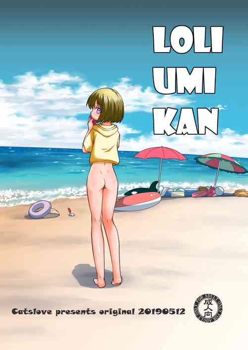[Nagasaki-Inter (Sou Akiko)] Loli Umi Kan [Digital]