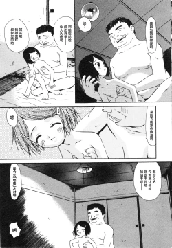 Page 11 of sho se ijutsu | 处世之术（COMIC Minimon Vol. 20）