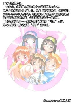 Page 17 of sho se ijutsu | 处世之术（COMIC Minimon Vol. 20）