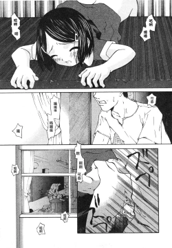 Page 1 of sho se ijutsu | 处世之术（COMIC Minimon Vol. 20）