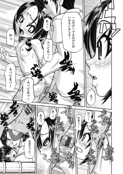 Page 101 of Rezum musume joshi ko￮-sei to rankou SEX shimasen ka?