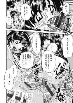 Page 152 of Rezum musume joshi ko￮-sei to rankou SEX shimasen ka?