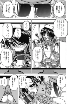 Page 181 of Rezum musume joshi ko￮-sei to rankou SEX shimasen ka?