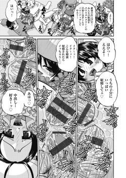 Page 189 of Rezum musume joshi ko￮-sei to rankou SEX shimasen ka?