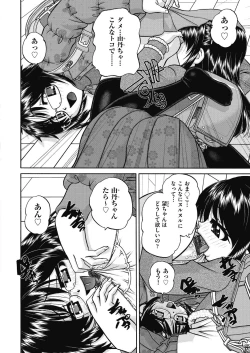 Page 30 of Rezum musume joshi ko￮-sei to rankou SEX shimasen ka?