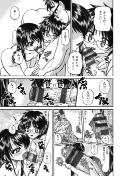 Page 39 of Rezum musume joshi ko￮-sei to rankou SEX shimasen ka?