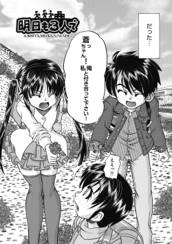 Page 54 of Rezum musume joshi ko￮-sei to rankou SEX shimasen ka?