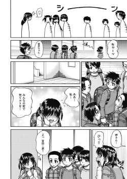 Page 8 of Rezum musume joshi ko￮-sei to rankou SEX shimasen ka?