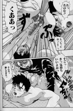 Page 104 of Hibakichi - Beasty Boys