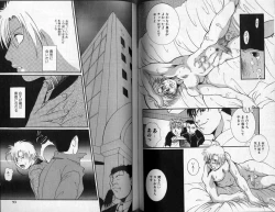 Page 66 of Hibakichi - Beasty Boys