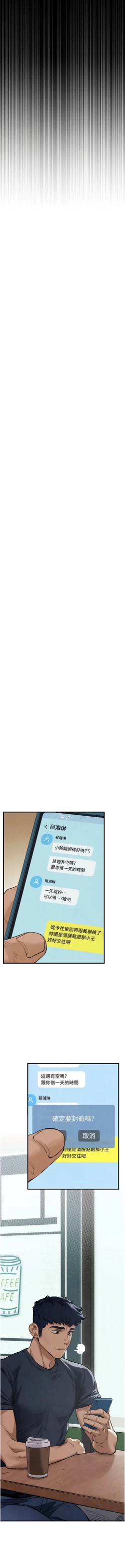 Page 101 of 欲海交鋒 | 欲海交锋 1-11