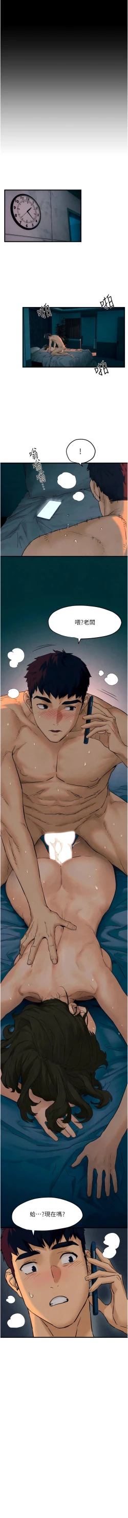 Page 116 of 欲海交鋒 | 欲海交锋 1-11