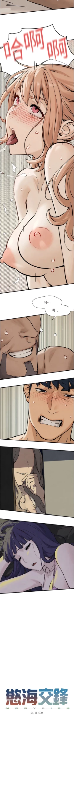 Page 131 of 欲海交鋒 | 欲海交锋 1-11