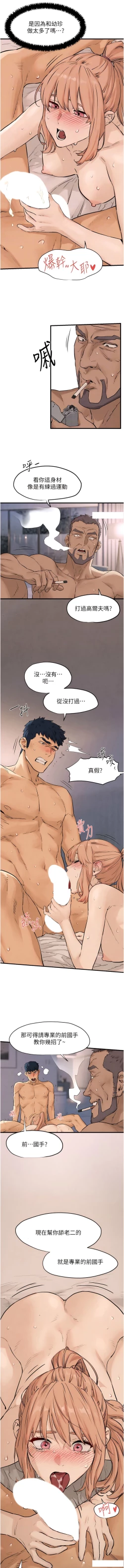 Page 141 of 欲海交鋒 | 欲海交锋 1-11