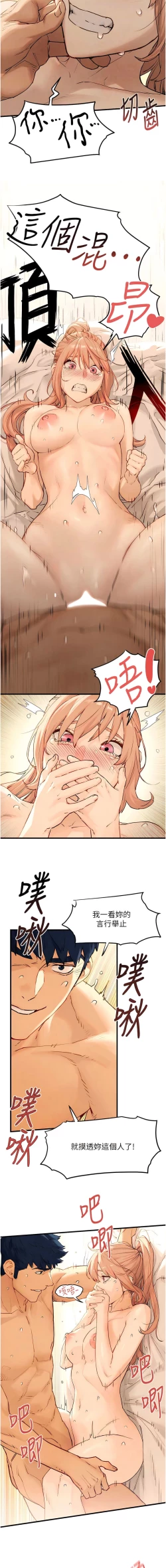 Page 158 of 欲海交鋒 | 欲海交锋 1-11