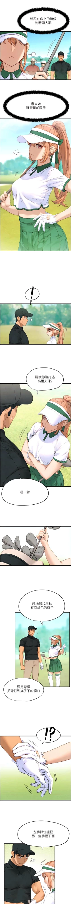 Page 168 of 欲海交鋒 | 欲海交锋 1-11