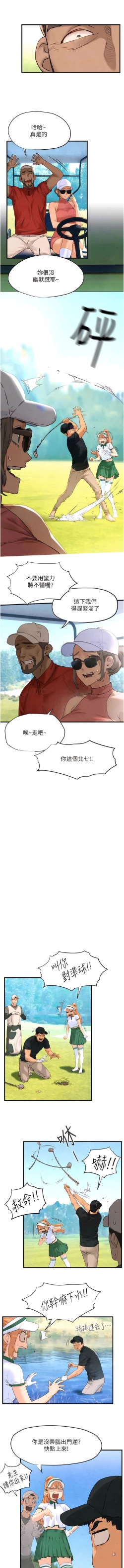 Page 171 of 欲海交鋒 | 欲海交锋 1-11