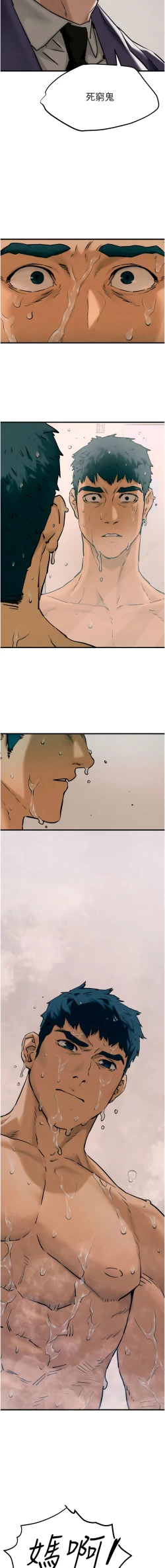 Page 18 of 欲海交鋒 | 欲海交锋 1-11