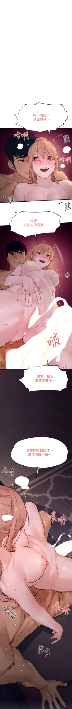 Page 194 of 欲海交鋒 | 欲海交锋 1-11