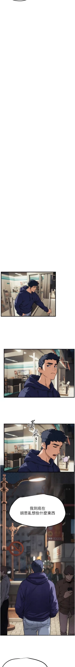 Page 24 of 欲海交鋒 | 欲海交锋 1-11