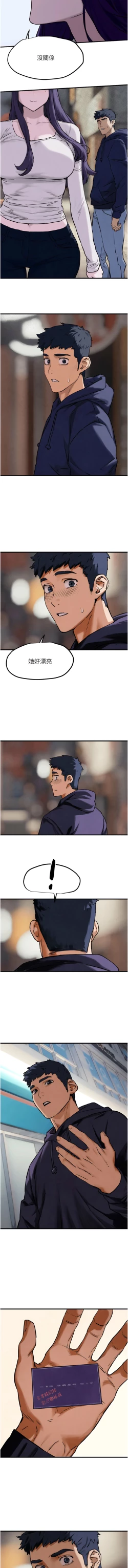 Page 26 of 欲海交鋒 | 欲海交锋 1-11