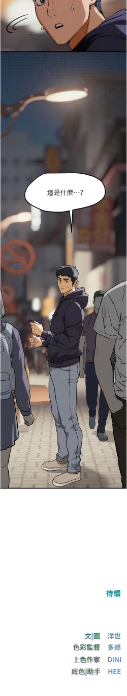 Page 27 of 欲海交鋒 | 欲海交锋 1-11