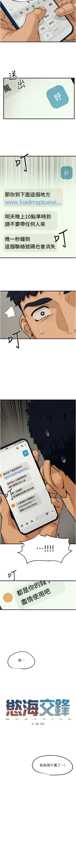 Page 31 of 欲海交鋒 | 欲海交锋 1-11