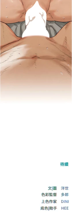 Page 40 of 欲海交鋒 | 欲海交锋 1-11