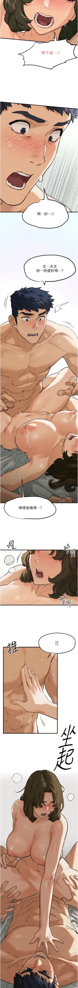 Page 52 of 欲海交鋒 | 欲海交锋 1-11