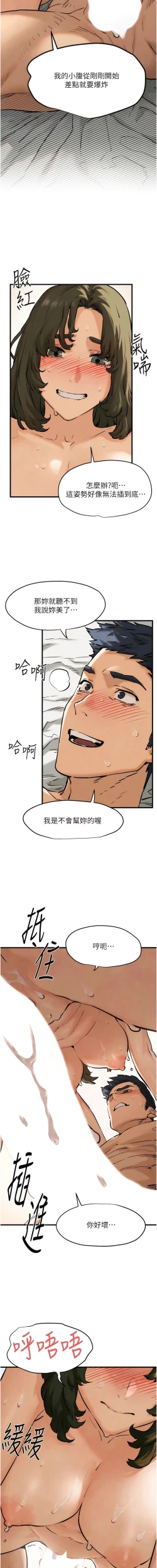 Page 56 of 欲海交鋒 | 欲海交锋 1-11